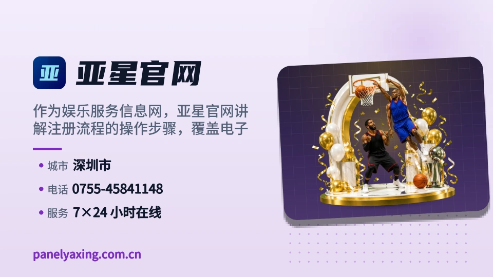 发现亚星官网